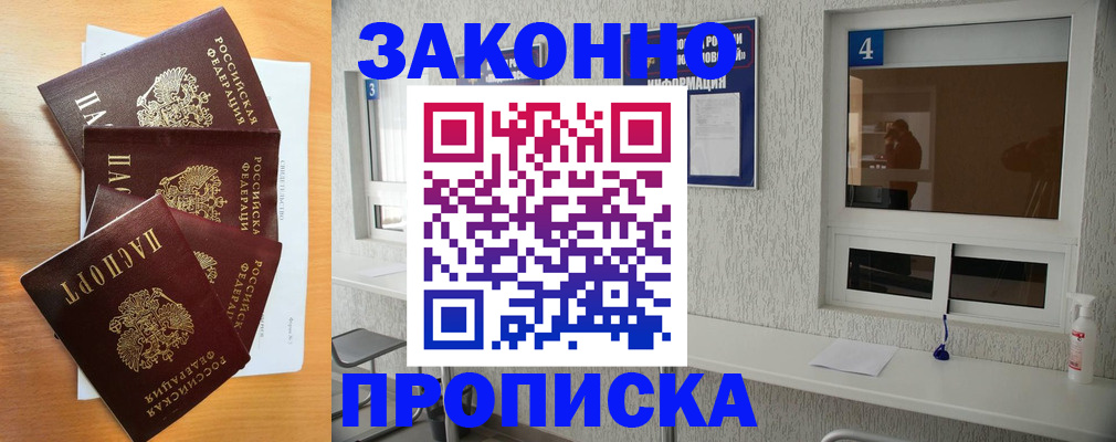 временная регистрация адрес в Заводоуковске