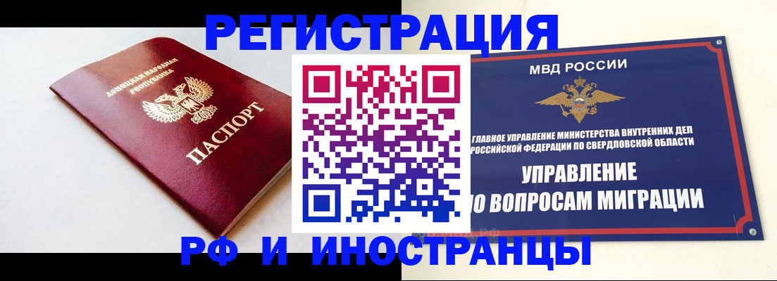 купить прописку в Заводоуковске