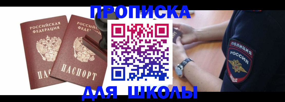 временная регистрация в Заводоуковске