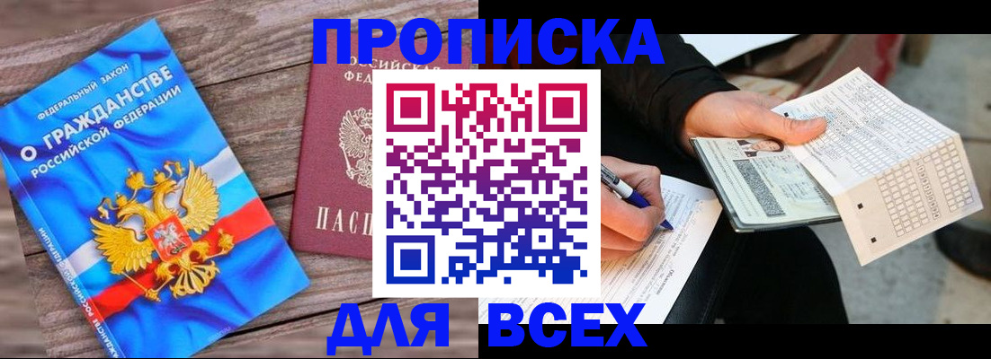 временная регистрация гарантия в Заводоуковске