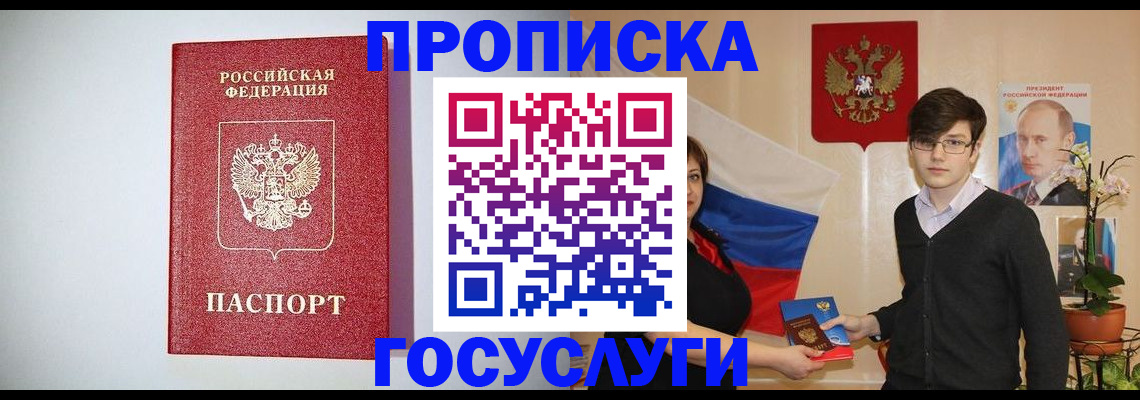 прописка иностранных граждан в Заводоуковске